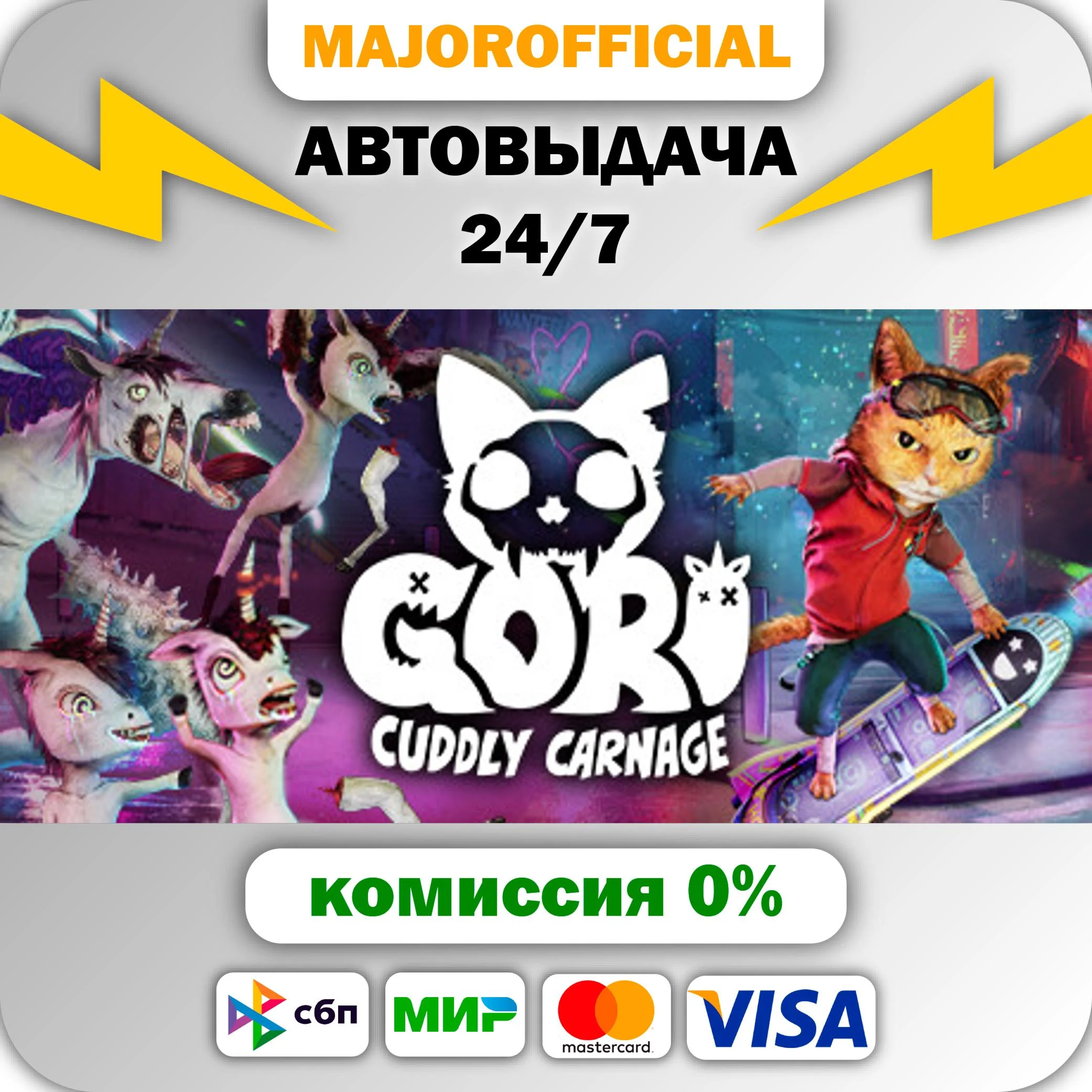 Gori: Cuddly Carnage АВТОДОСТАВКА Steam GIFT