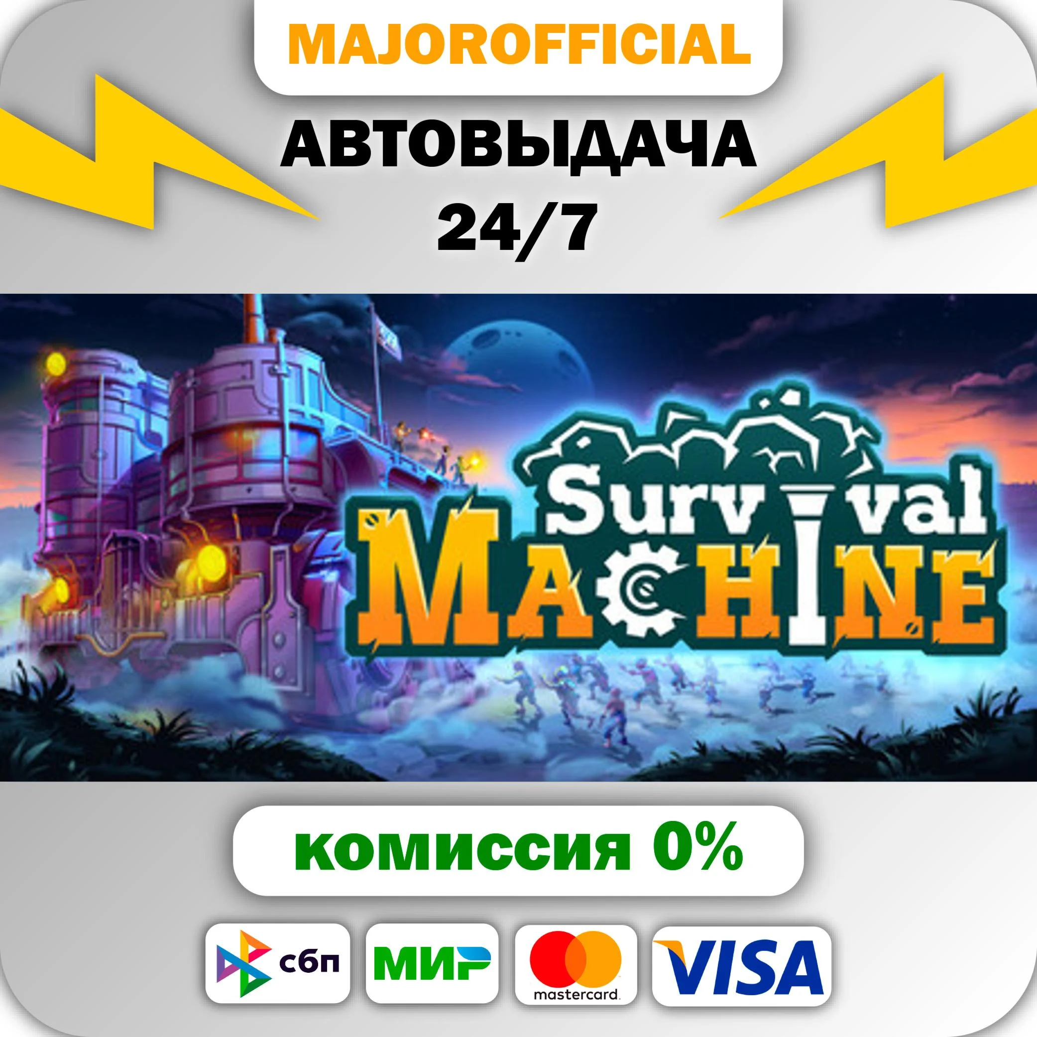 Survival Machine АВТОДОСТАВКА Steam GIFT