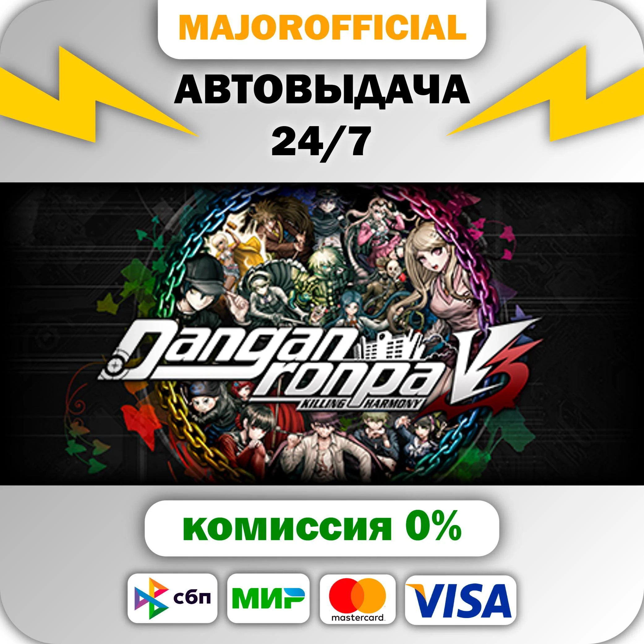 Danganronpa V3: Killing Harmony АВТОДОСТАВКА Steam GIFT