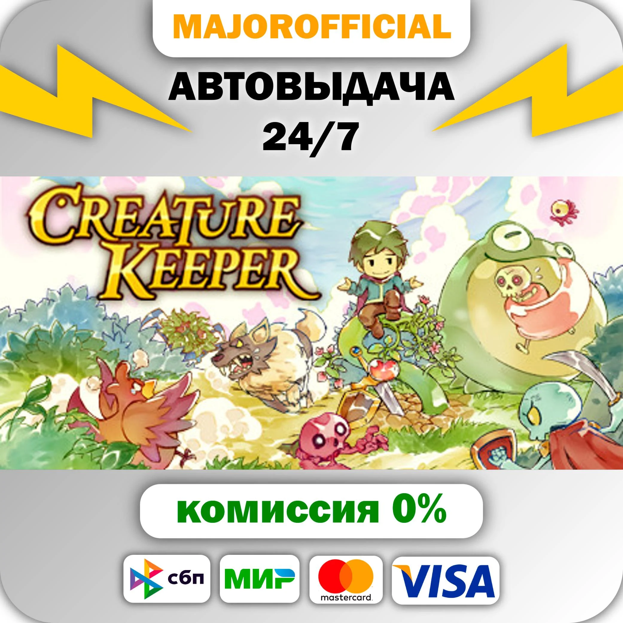 Creature Keeper АВТОДОСТАВКА Steam GIFT