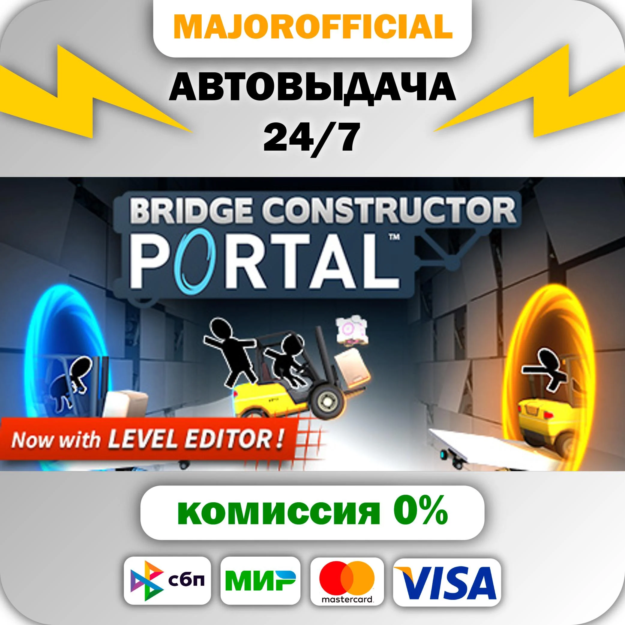Bridge Constructor Portal АВТОДОСТАВКА Steam GIFT