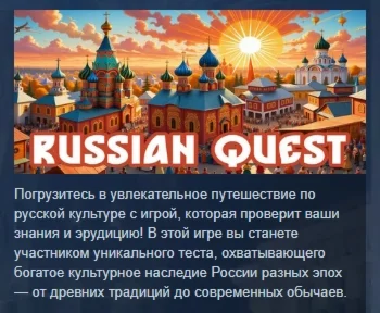 Russian Quest STEAM KEY REGION FREE GLOBAL+РОССИЯ