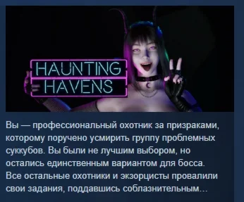 Haunting Havens  АВТОДОСТАВКА STEAM РОССИЯ