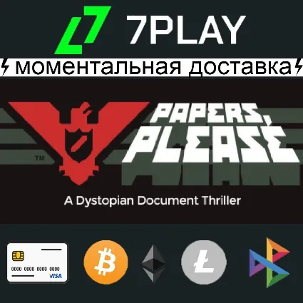 Papers, Please - Оффлайн Steam [24/7]