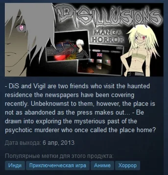 Disillusions Manga Horror STEAM KEY GLOBAL+РОССИЯ