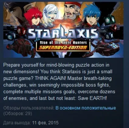 Starlaxis Supernova Edition STEAM KEY REGION FREE GLOBAL+РОССИЯ