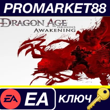 ⭐ Dragon Age: Origins - Awakening DLC EA App КЛЮЧ 🔑 GLOB