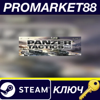 ⭐ Panzer Tactics HD Steam КЛЮЧ 🔑 GLOBAL (NO TR)