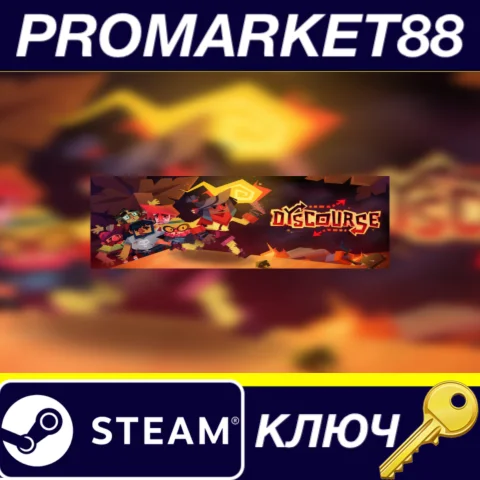 ⭐ Dyscourse Steam КЛЮЧ  GLOBAL (NO TR)