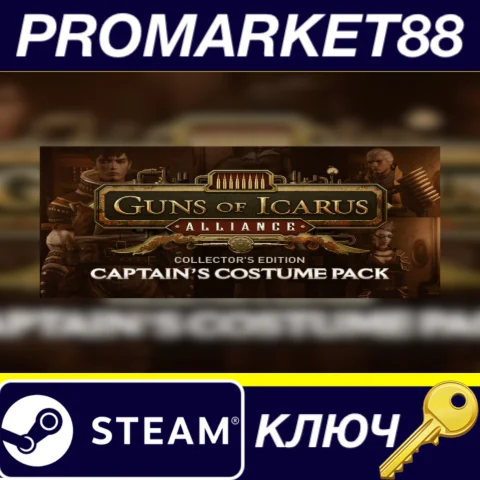 ⭐ Guns of Icarus Alliance - Costume Pack DLC Steam КЛЮЧ