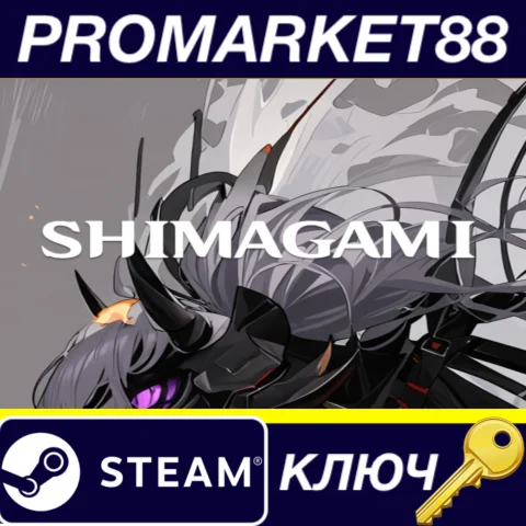 ⭐ Shimagami Steam КЛЮЧ  GLOBAL (NO TR)