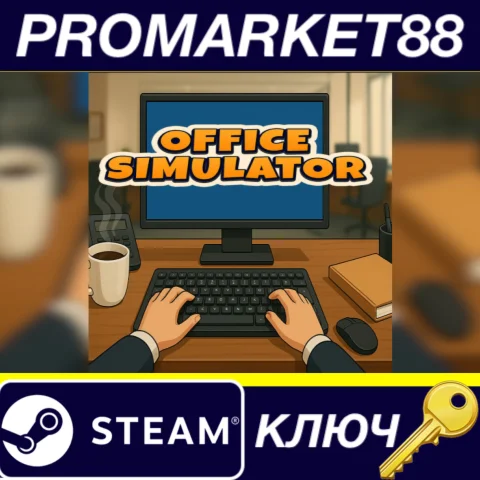 ⭐ Office Simulator Steam КЛЮЧ  GLOBAL (NO TR)