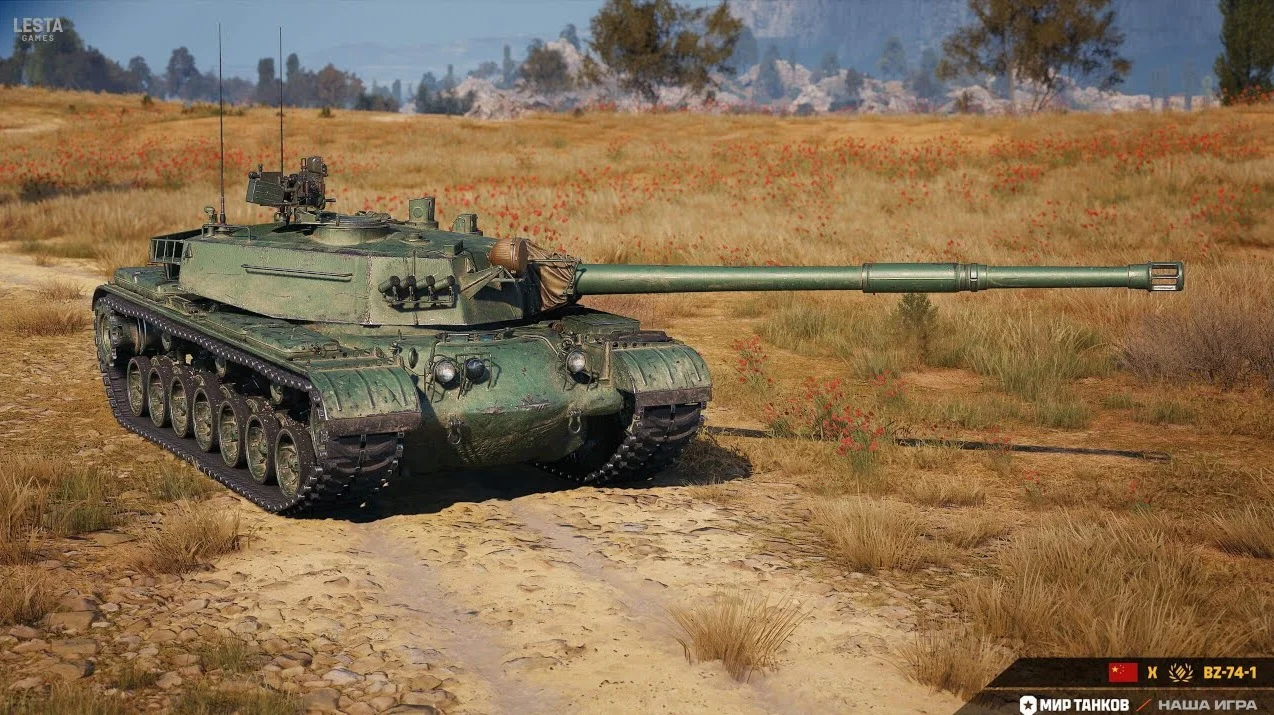 Lesta Games [RU] (BZ-74-1) + подарок