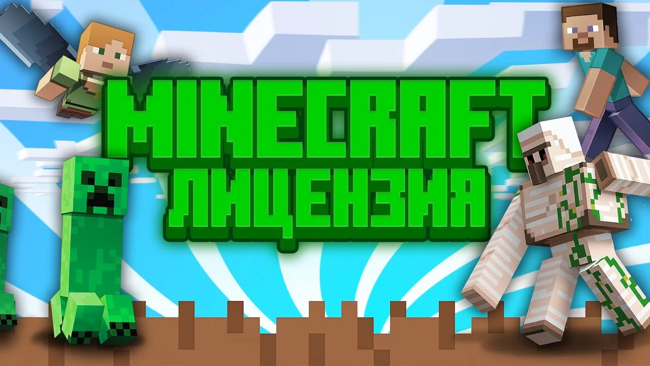 ⛏️Лицензия Minecraft Личный Аккаунт с Почтой⛏️