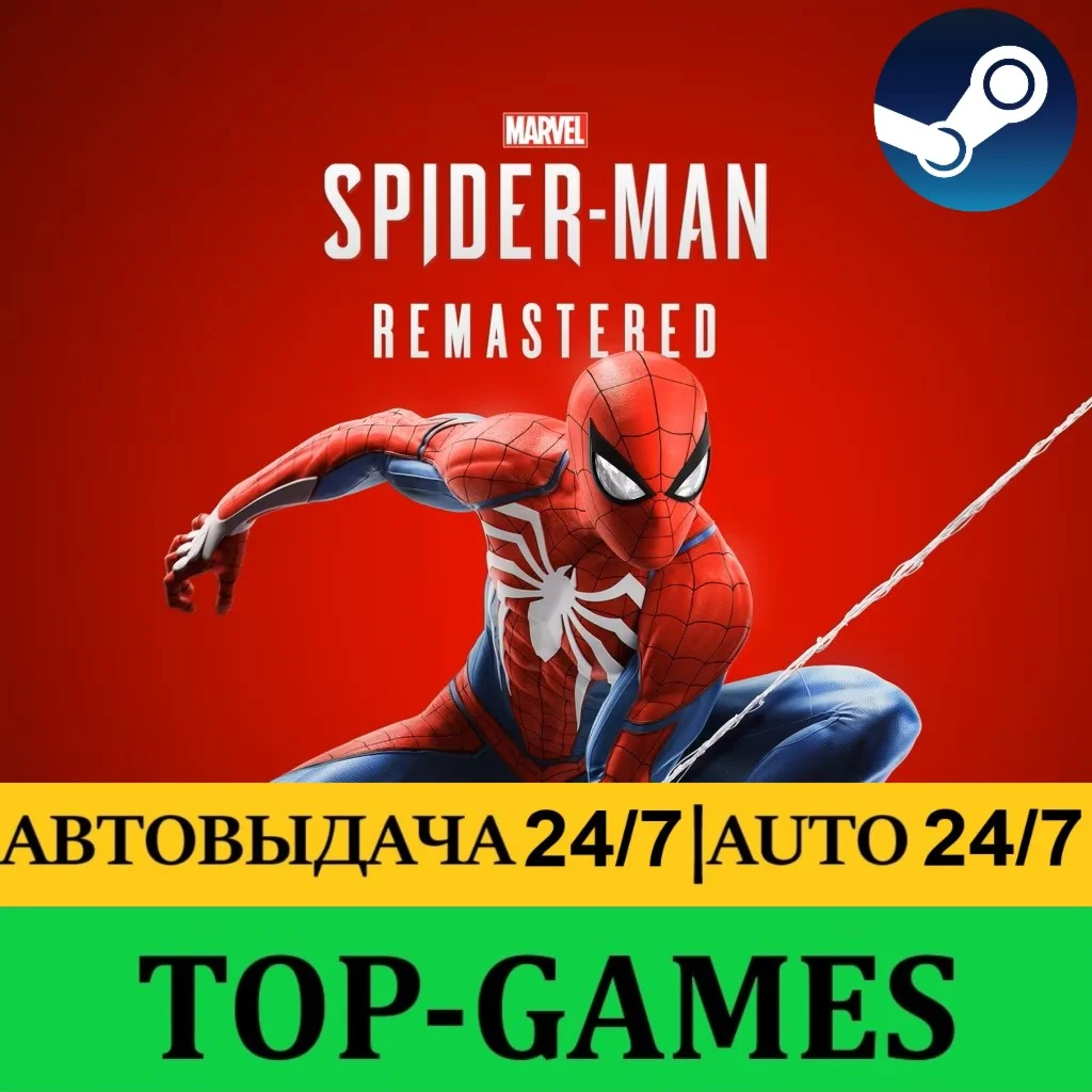 Marvel’s Spider-Man Remastered | Steam | АВТО 24/7