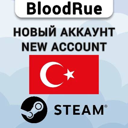 НОВЫЙ Аккаунт в STEAM с регионом ТУРЦИЯ (TR) | Steam