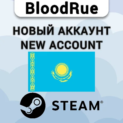 НОВЫЙ Аккаунт в STEAM с регионом КАЗАХСТАН (KZ) | Steam