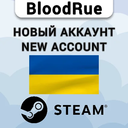 НОВЫЙ Аккаунт в STEAM с регионом УКРАИНА (UA) | Steam