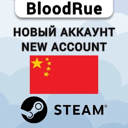 НОВЫЙ Аккаунт в STEAM с регионом КИТАЙ (CN) | Steam