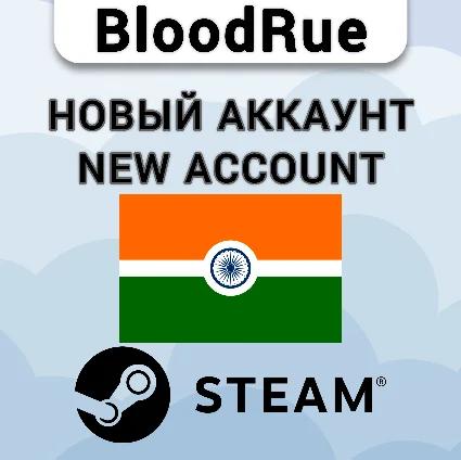 НОВЫЙ Аккаунт в STEAM с регионом ИНДИЯ (IN) | Steam