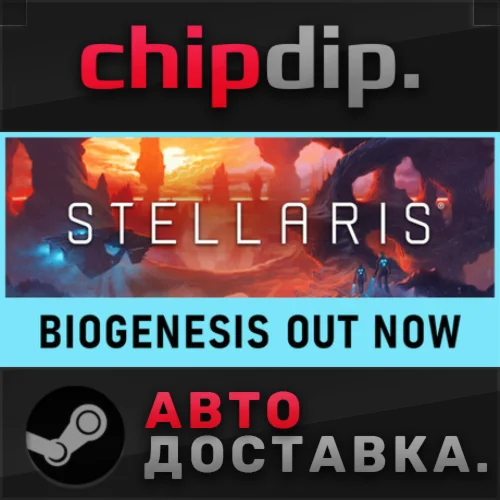 Stellaris: Starter Edition STEAM АВТО RU/UA/KZ/СНГ