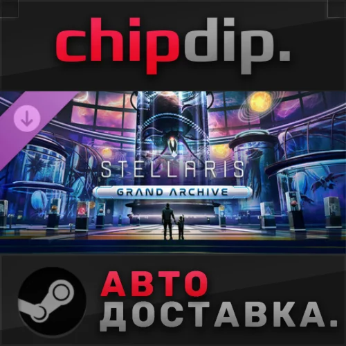 Stellaris: Grand Archive DLC STEAM АВТО Россия