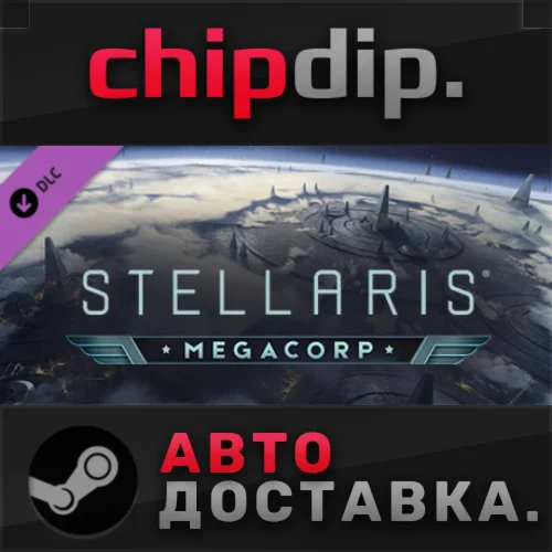 Stellaris: MegaCorp DLC STEAM АВТО Россия