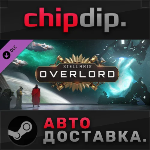 Stellaris: Overlord DLC STEAM АВТО Россия