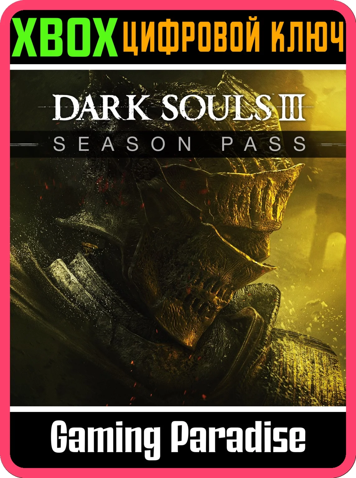 ❗DARK SOULS III -  сезонный пропуск❗XBOX ONE/X|S🔑КЛЮЧ❗