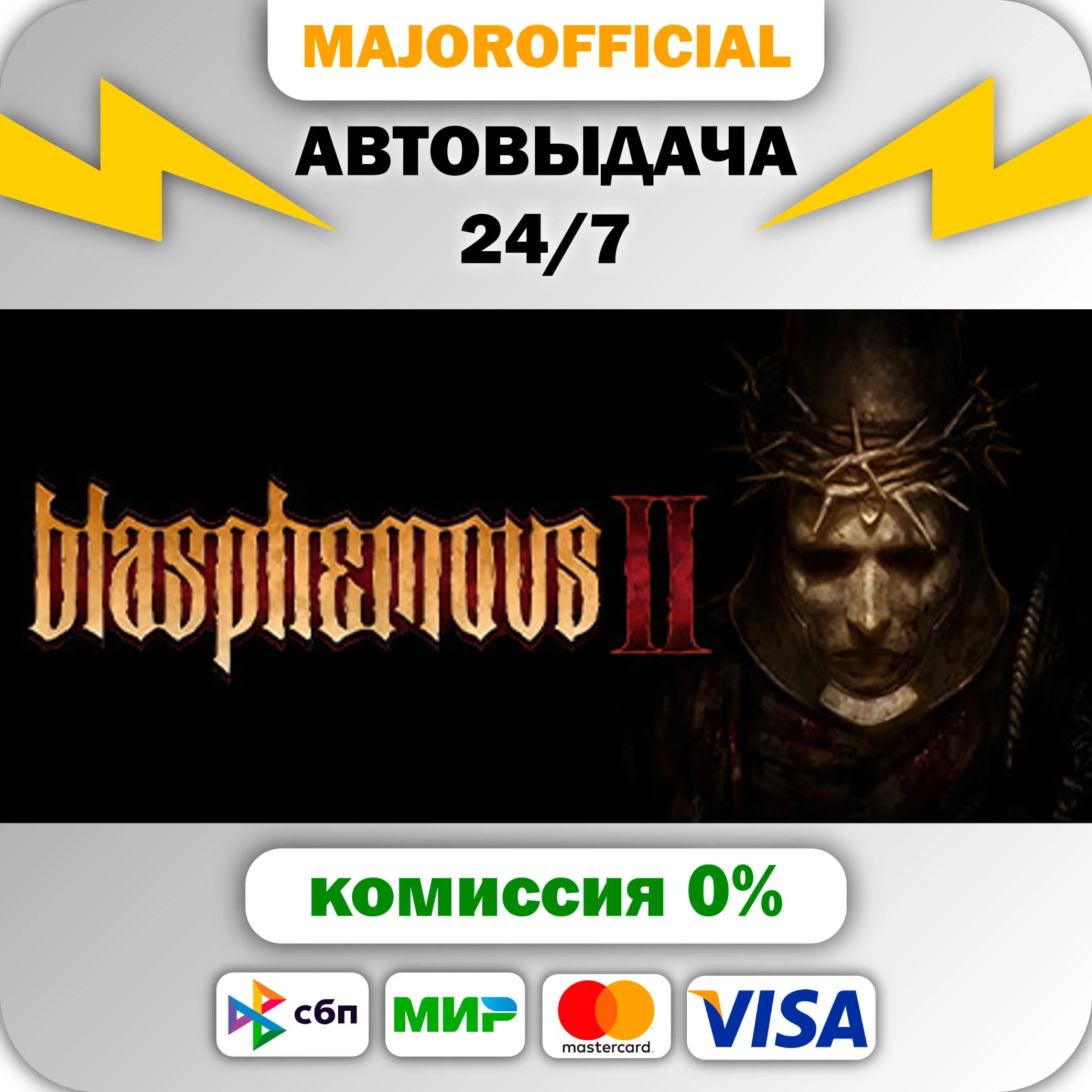 Blasphemous 2 - Mea Culpa Edition АВТОДОСТАВКА Steam GI