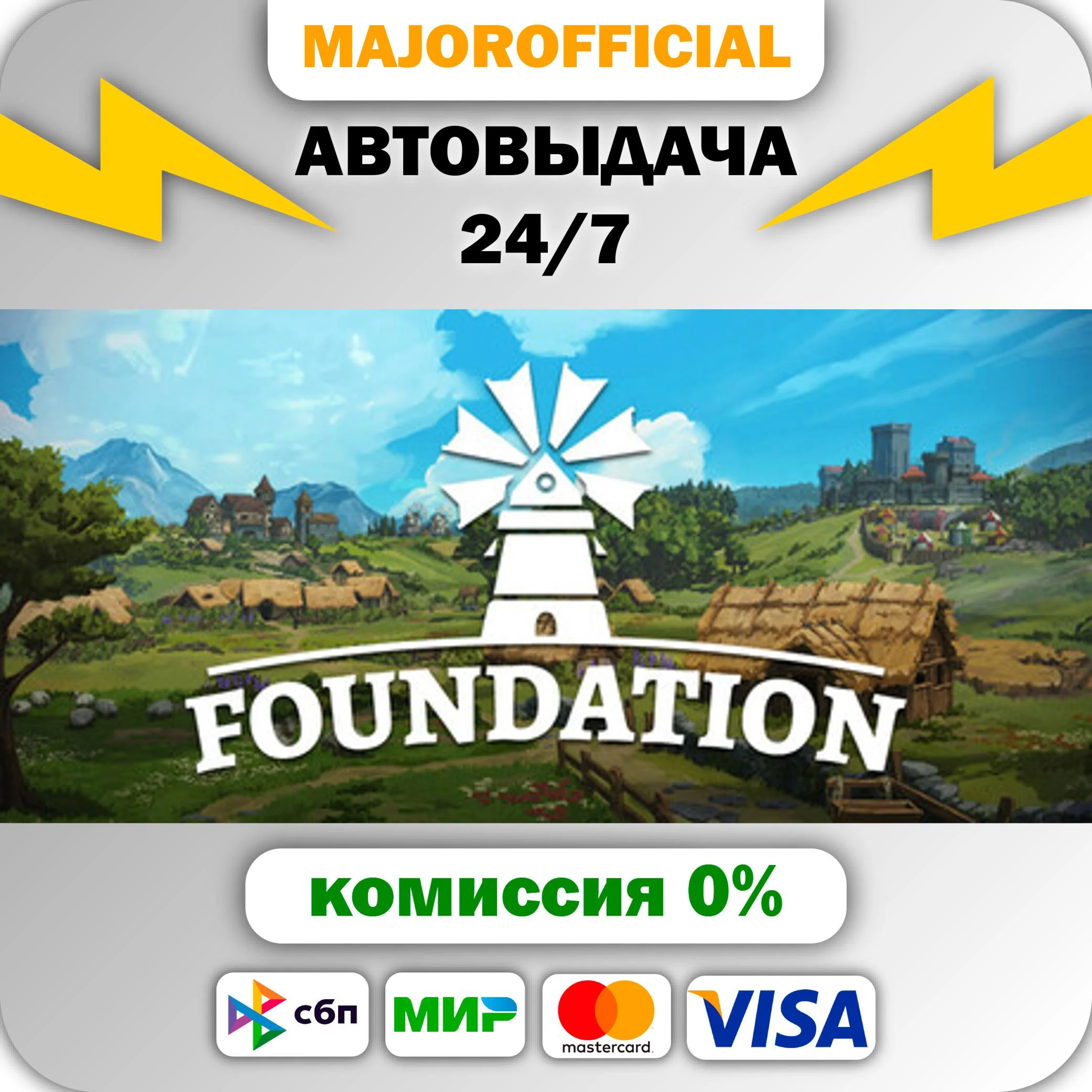 Foundation АВТОДОСТАВКА Steam GIFT