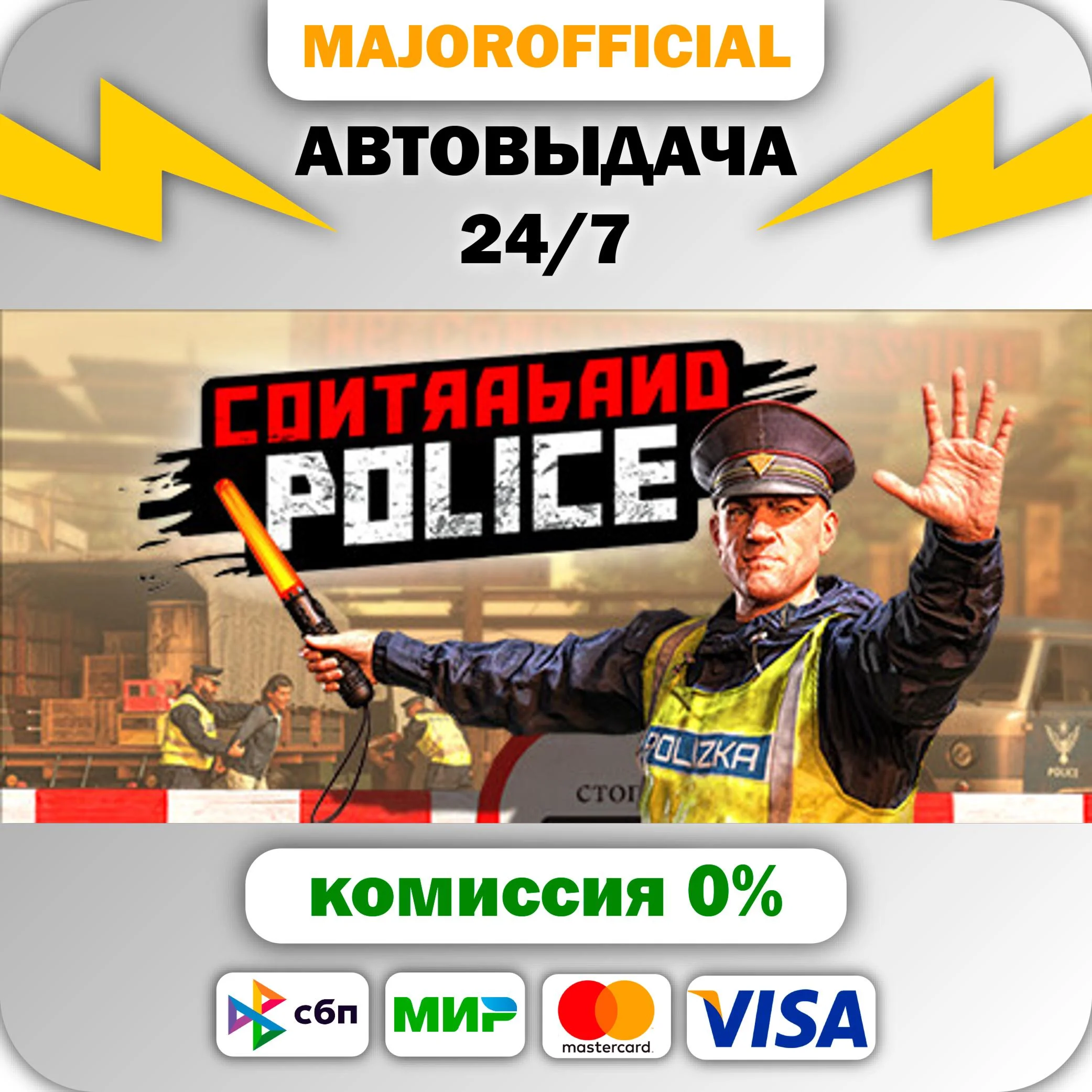 Contraband Police АВТОДОСТАВКА Steam GIFT