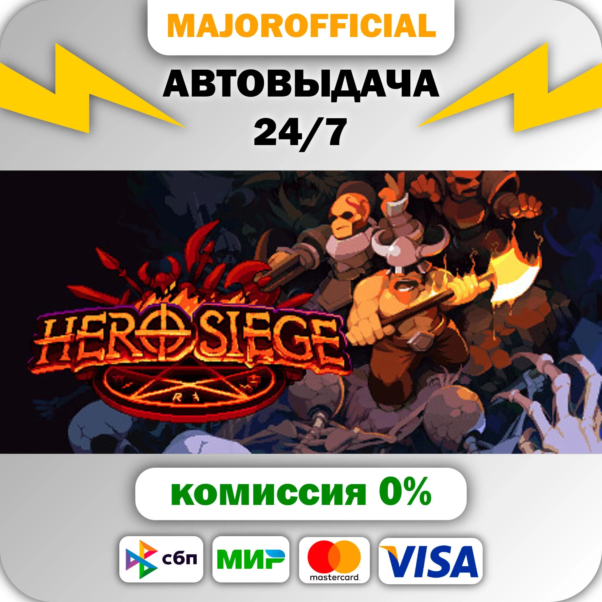 Hero Siege АВТОДОСТАВКА Steam GIFT
