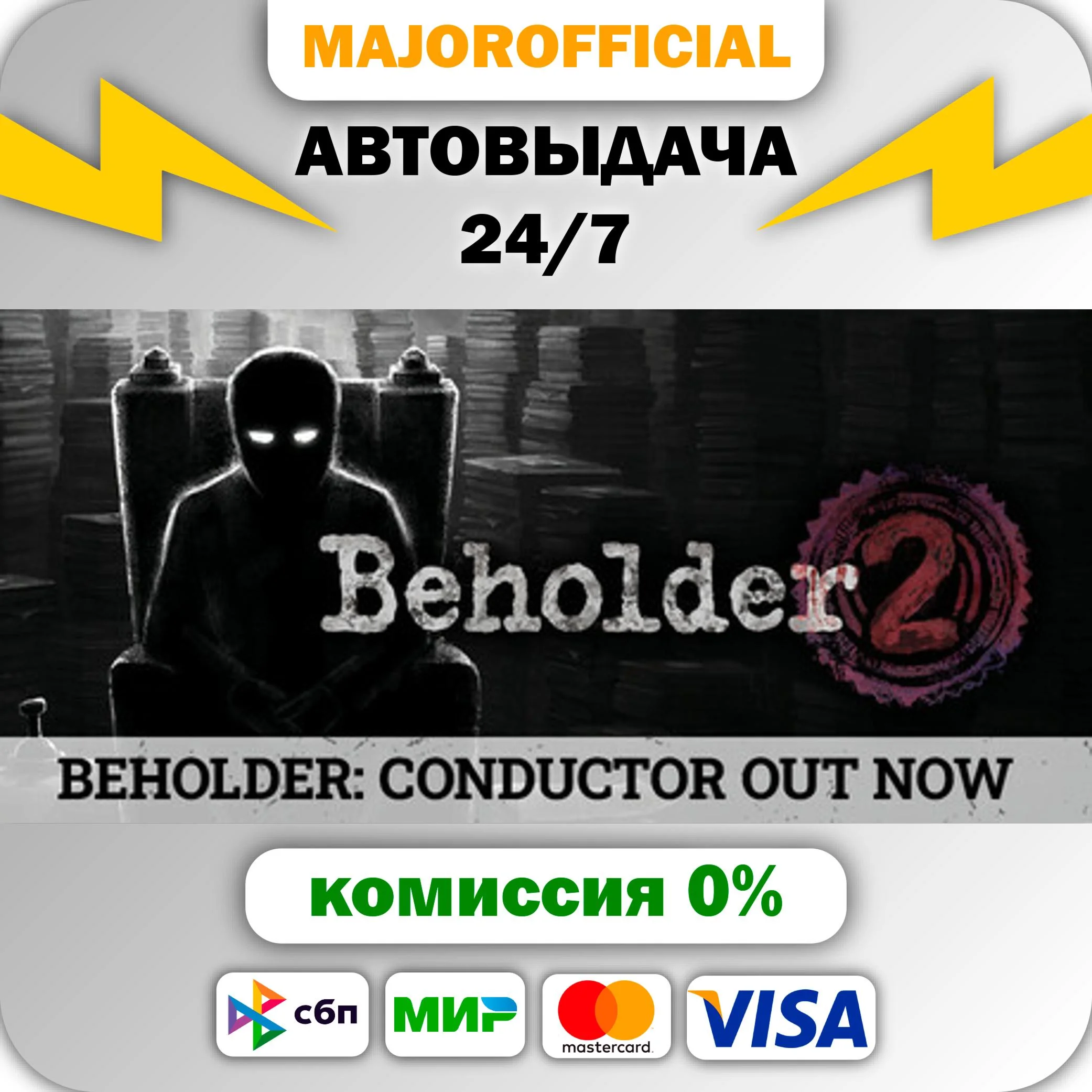 Beholder 2 АВТОДОСТАВКА Steam GIFT