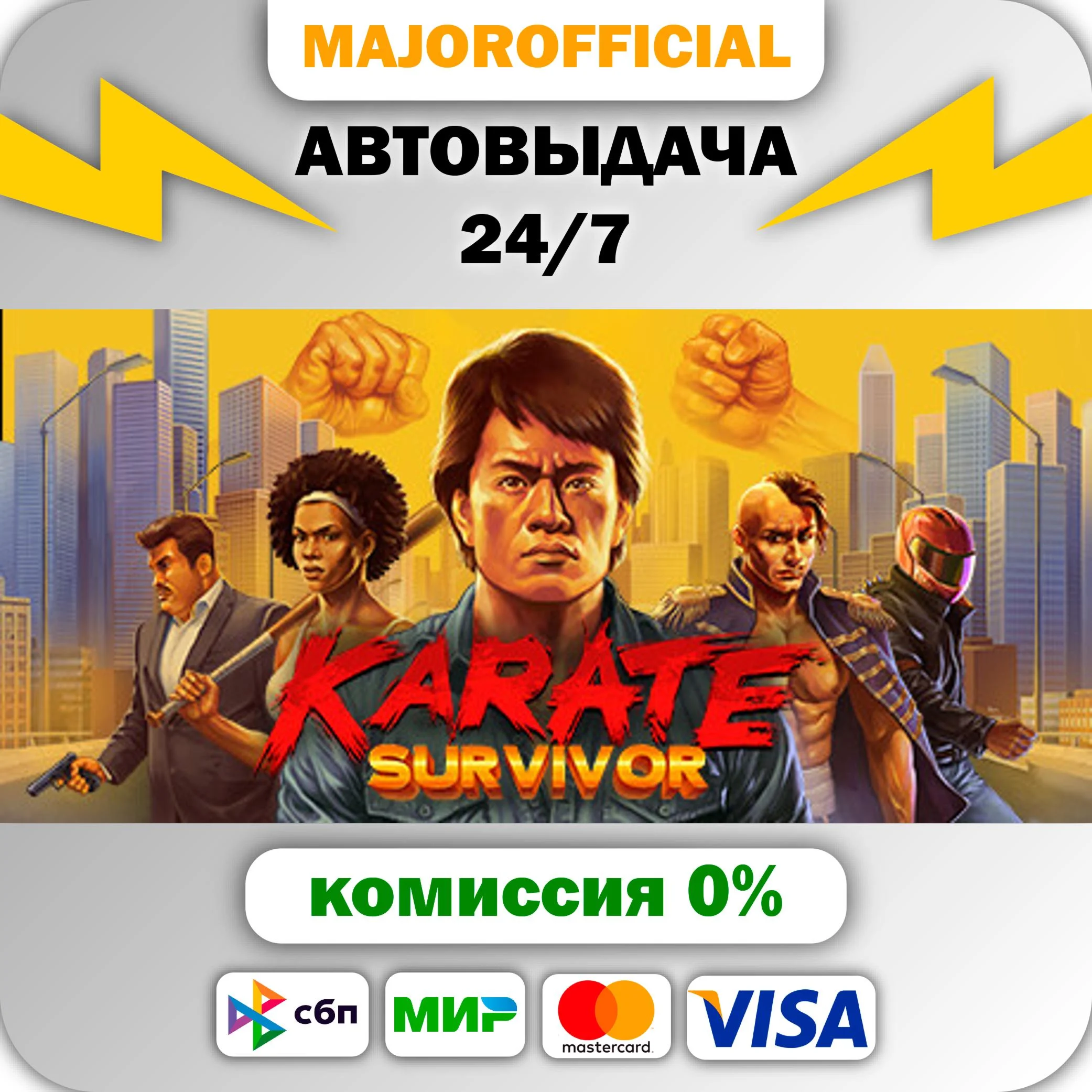 Karate Survivor АВТОДОСТАВКА Steam GIFT