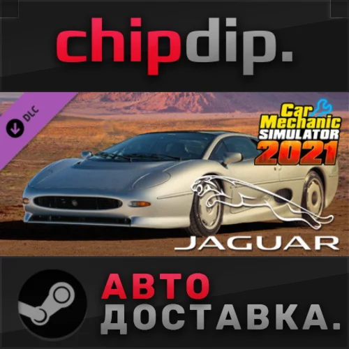 Car Mechanic Simulator 2021 - Jaguar DLC STEAM AUTO RU