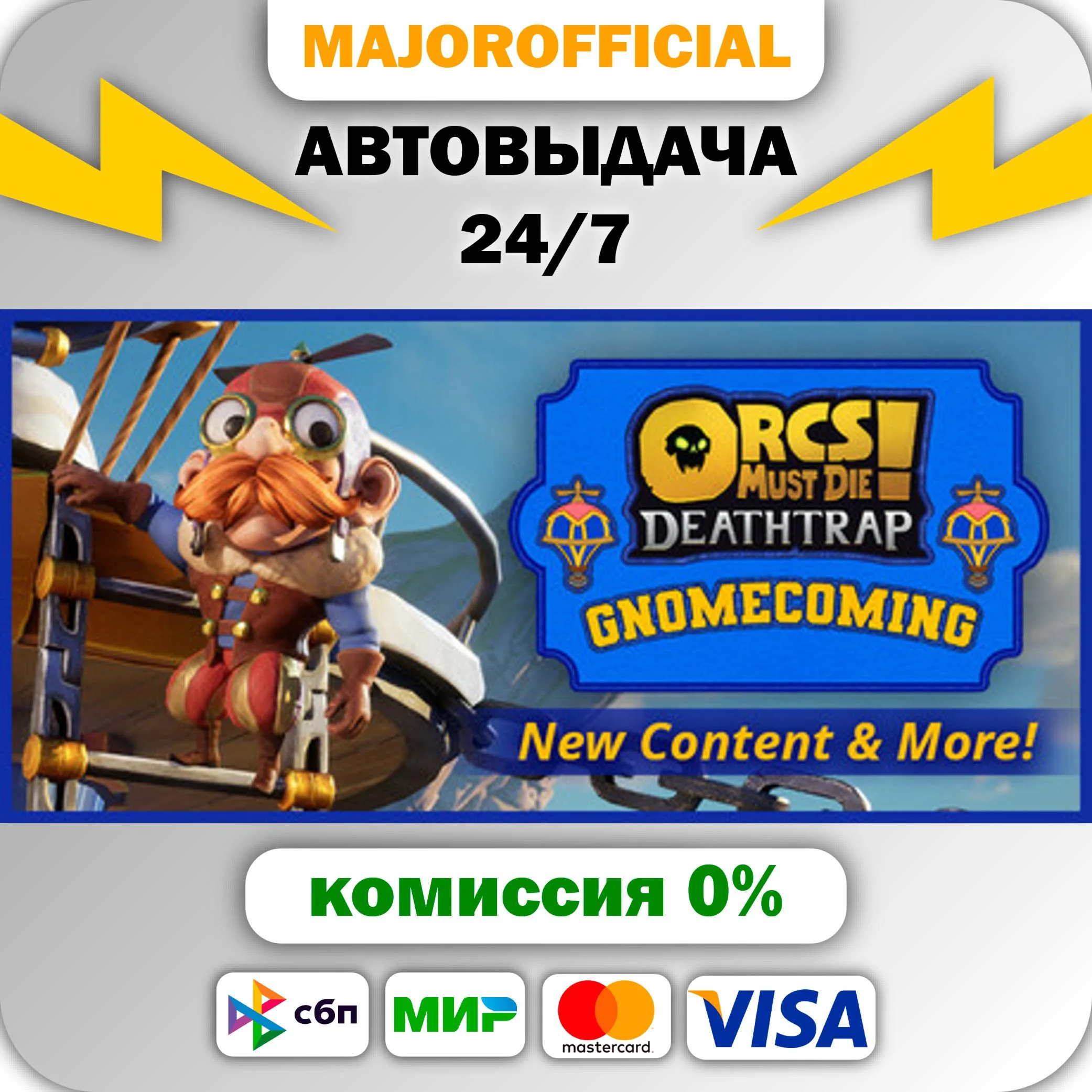 Orcs Must Die! Deathtrap АВТОДОСТАВКА Steam GIFT