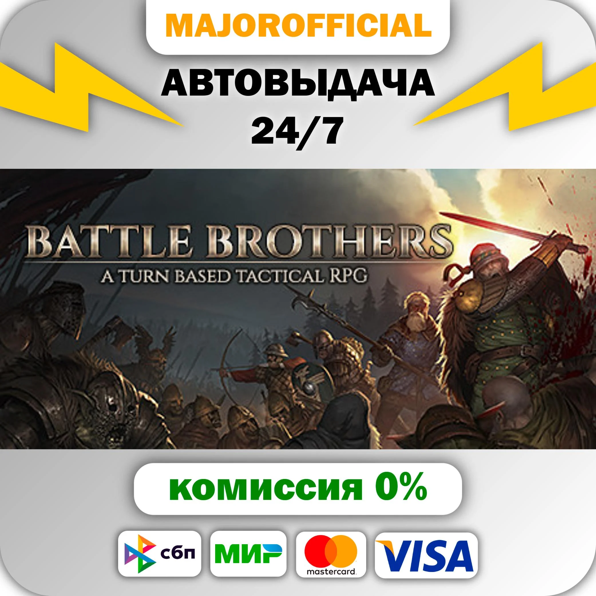 Battle Brothers АВТОДОСТАВКА Steam GIFT
