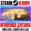 ⚫Sid Meier's Civilization VI D — фото 1