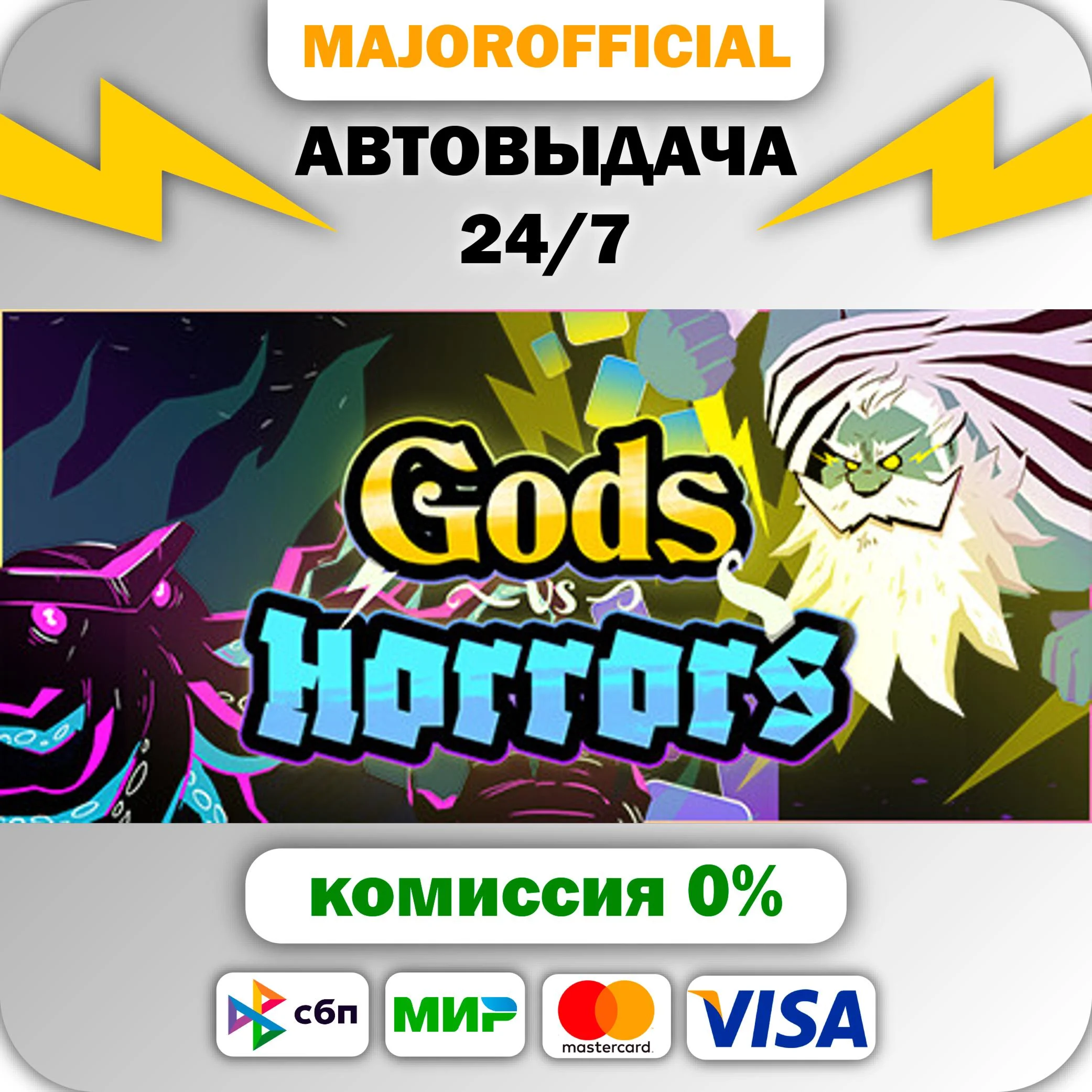 Gods vs Horrors АВТОДОСТАВКА Steam GIFT