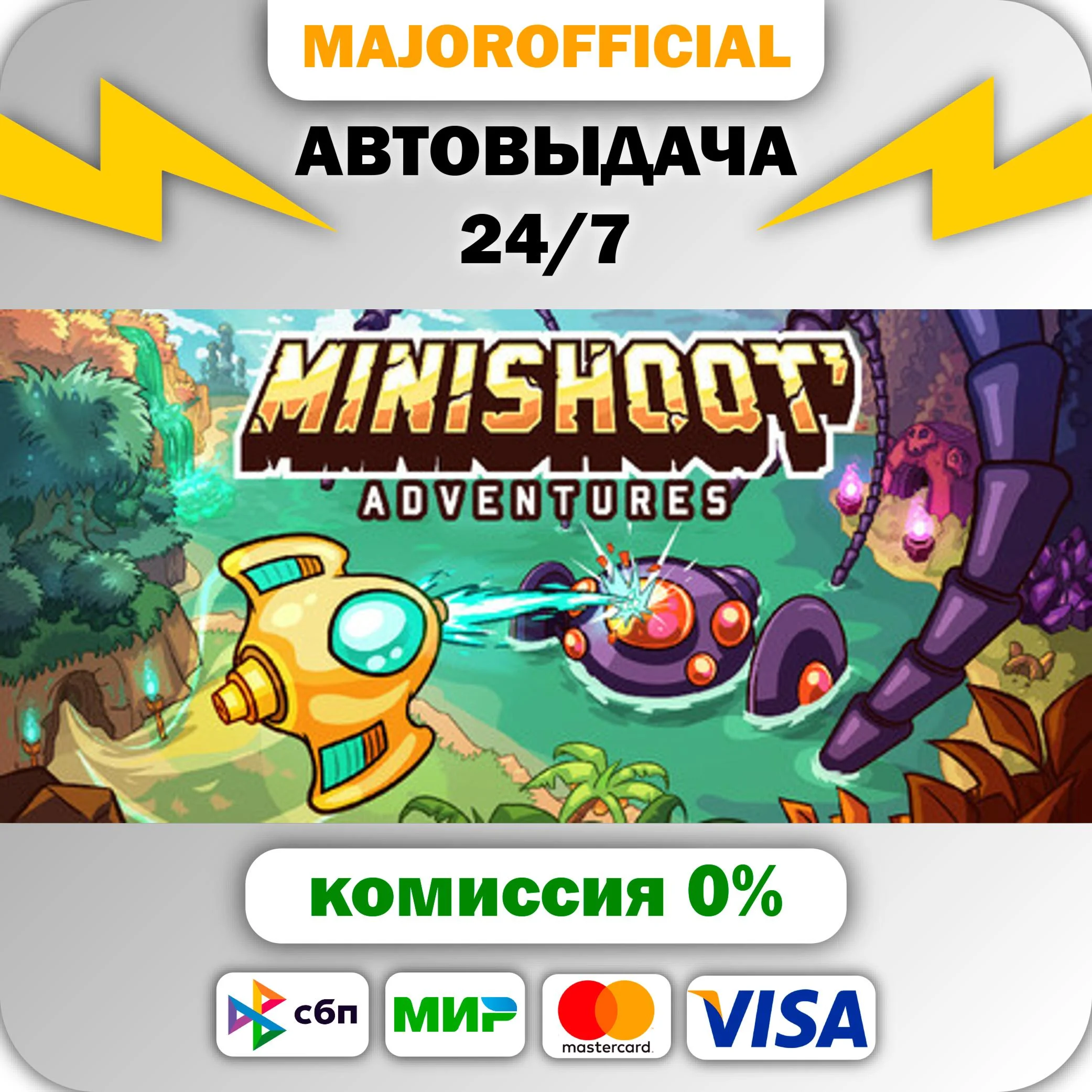 Minishoot' Adventures АВТОДОСТАВКА Steam GIFT