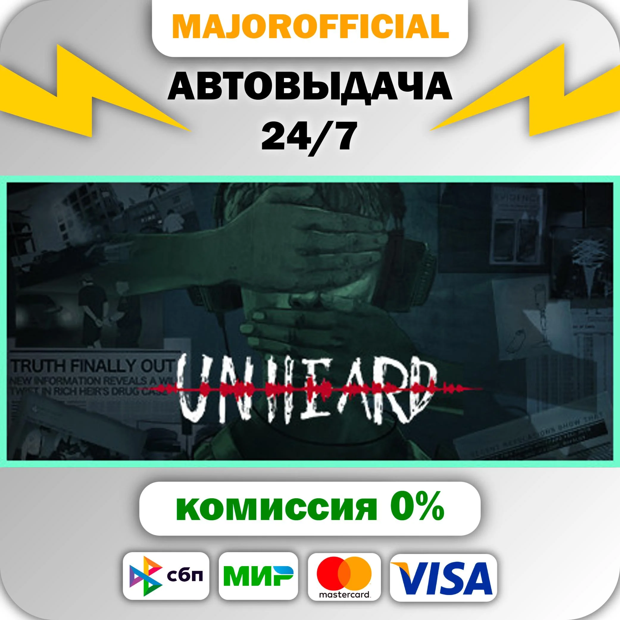 Unheard АВТОДОСТАВКА Steam GIFT