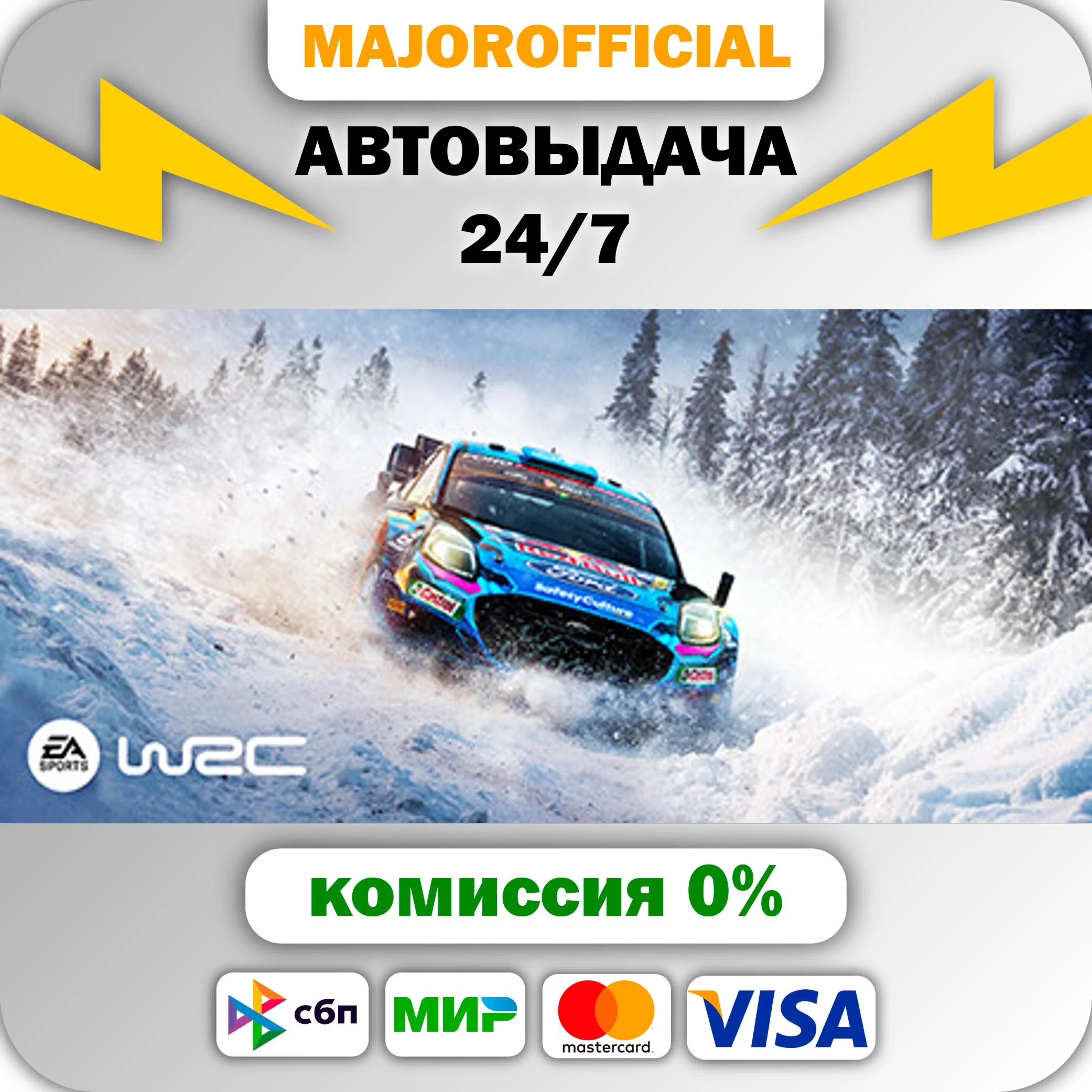 EA SPORTS™ WRC 24 АВТОДОСТАВКА Steam GIFT