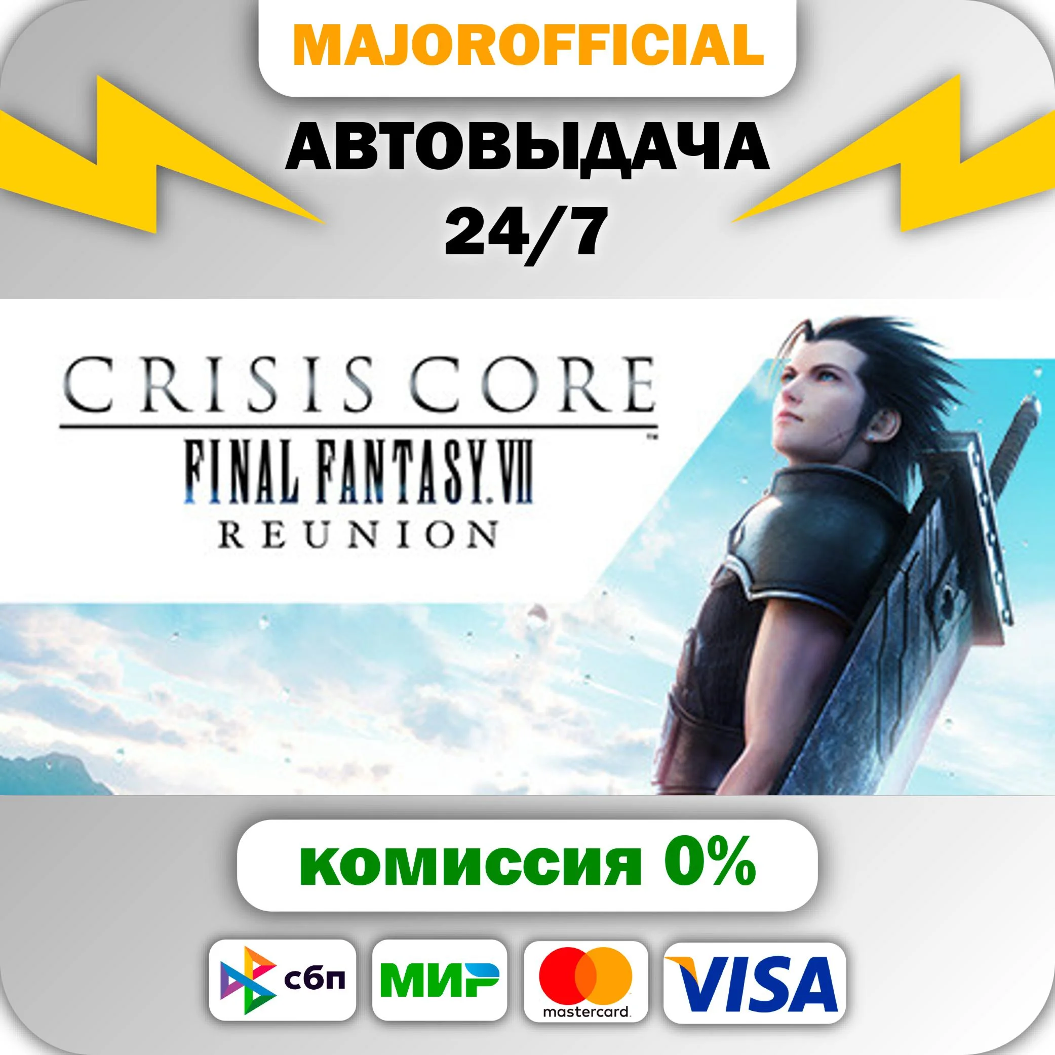 CRISIS CORE –FINAL FANTASY VII– REUNION АВТОДОСТАВКА St