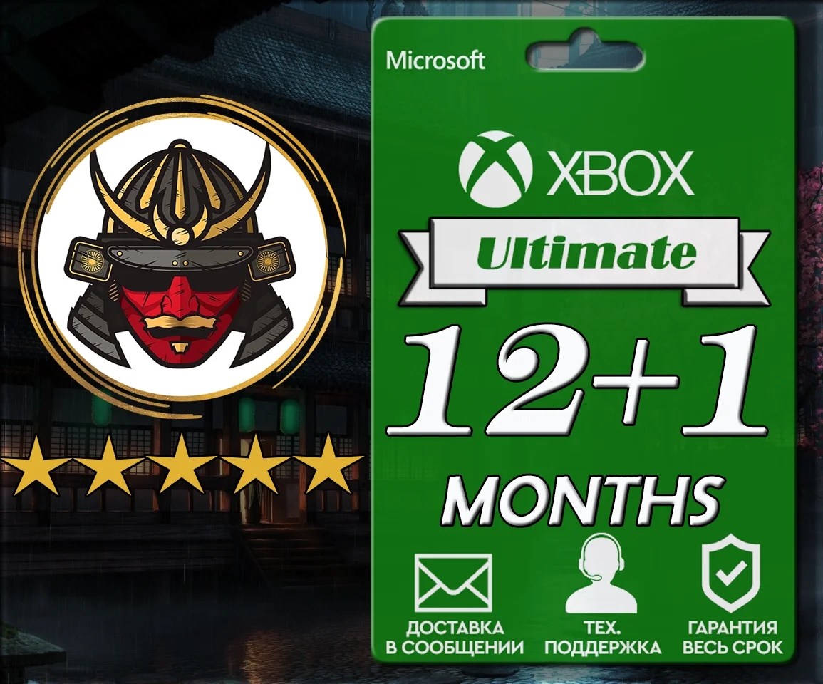 🏅Xbox Game Pass Ultimate 1-3-7-12 месяцев🏅