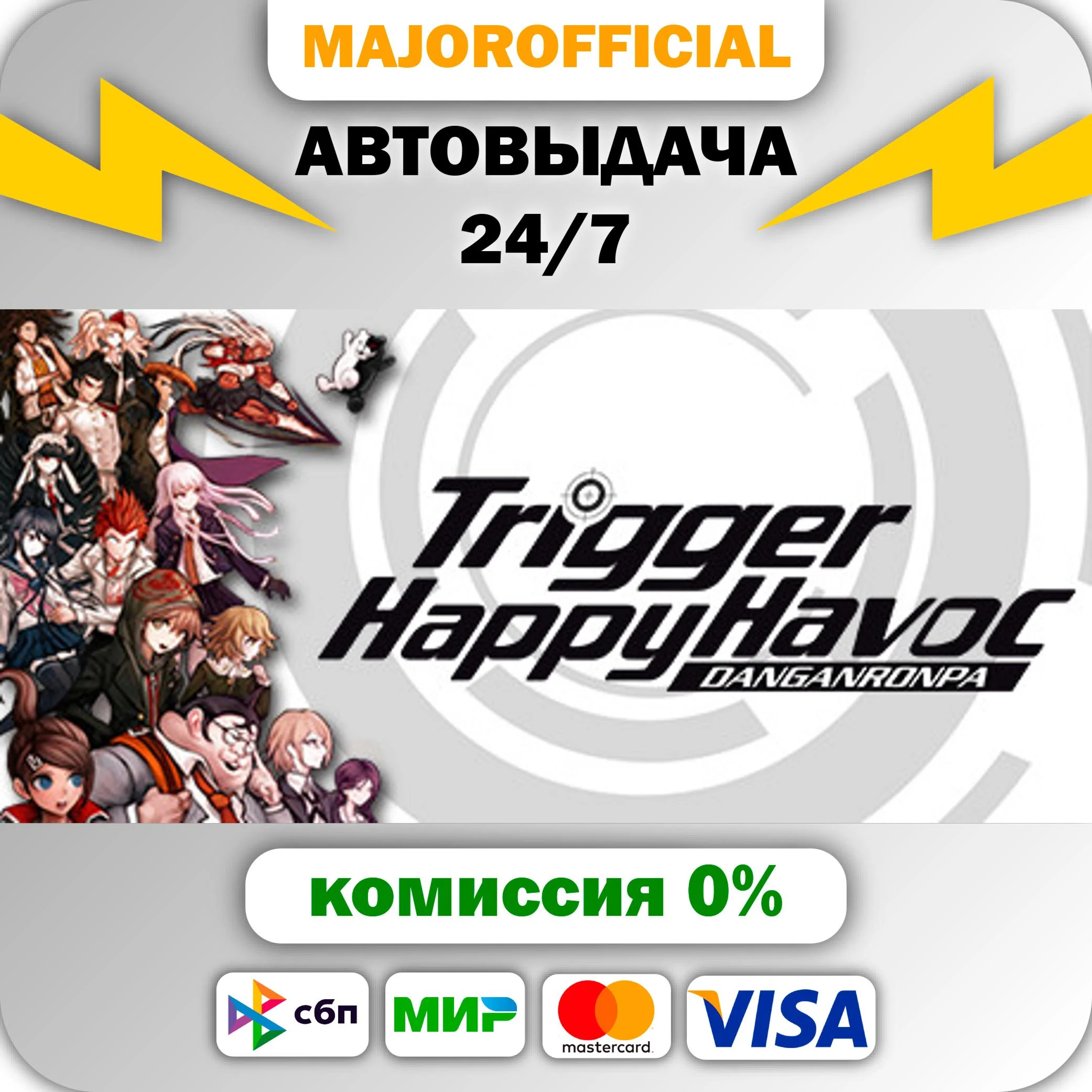 Danganronpa: Trigger Happy Havoc АВТОДОСТАВКА Steam GIF