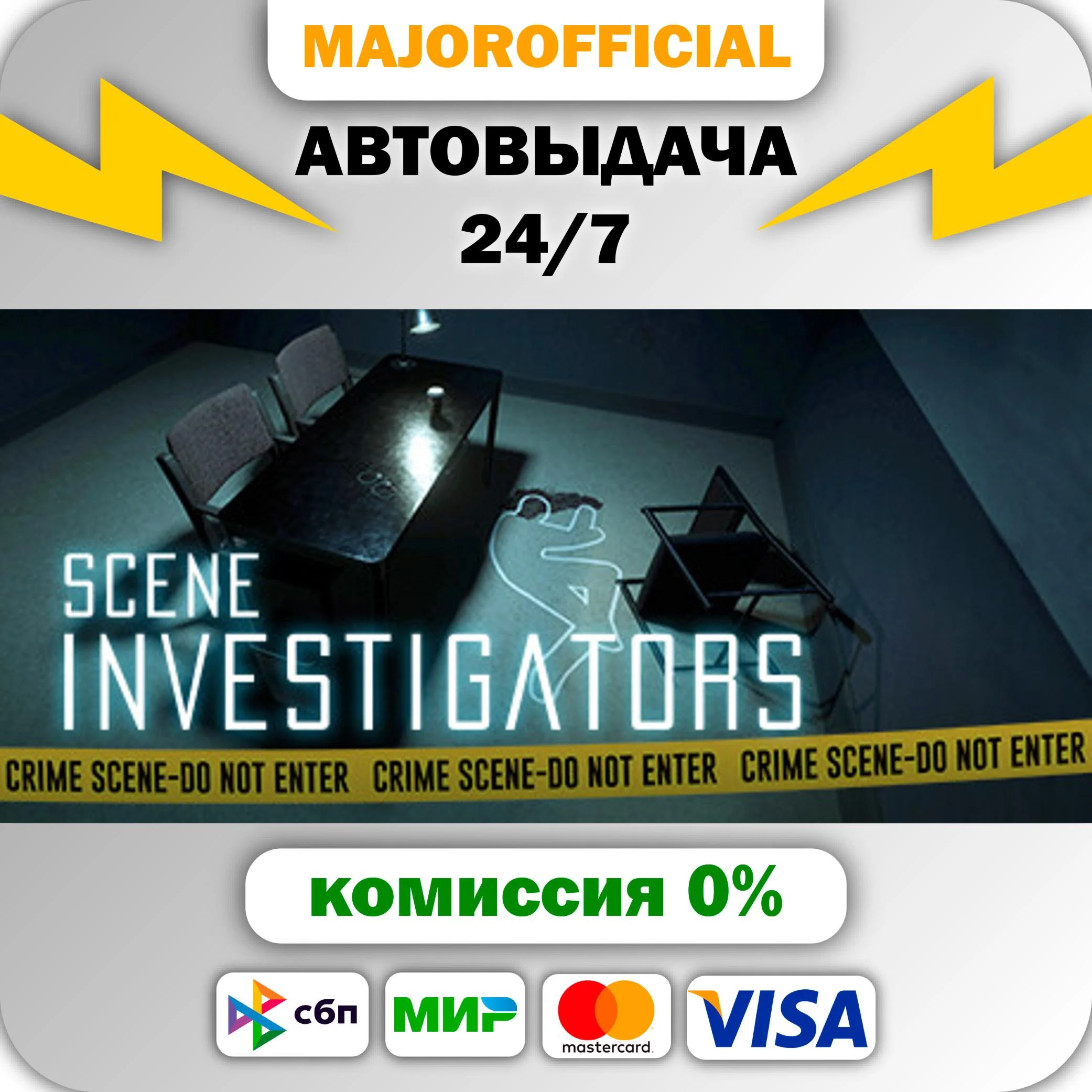 Scene Investigators АВТОДОСТАВКА Steam GIFT