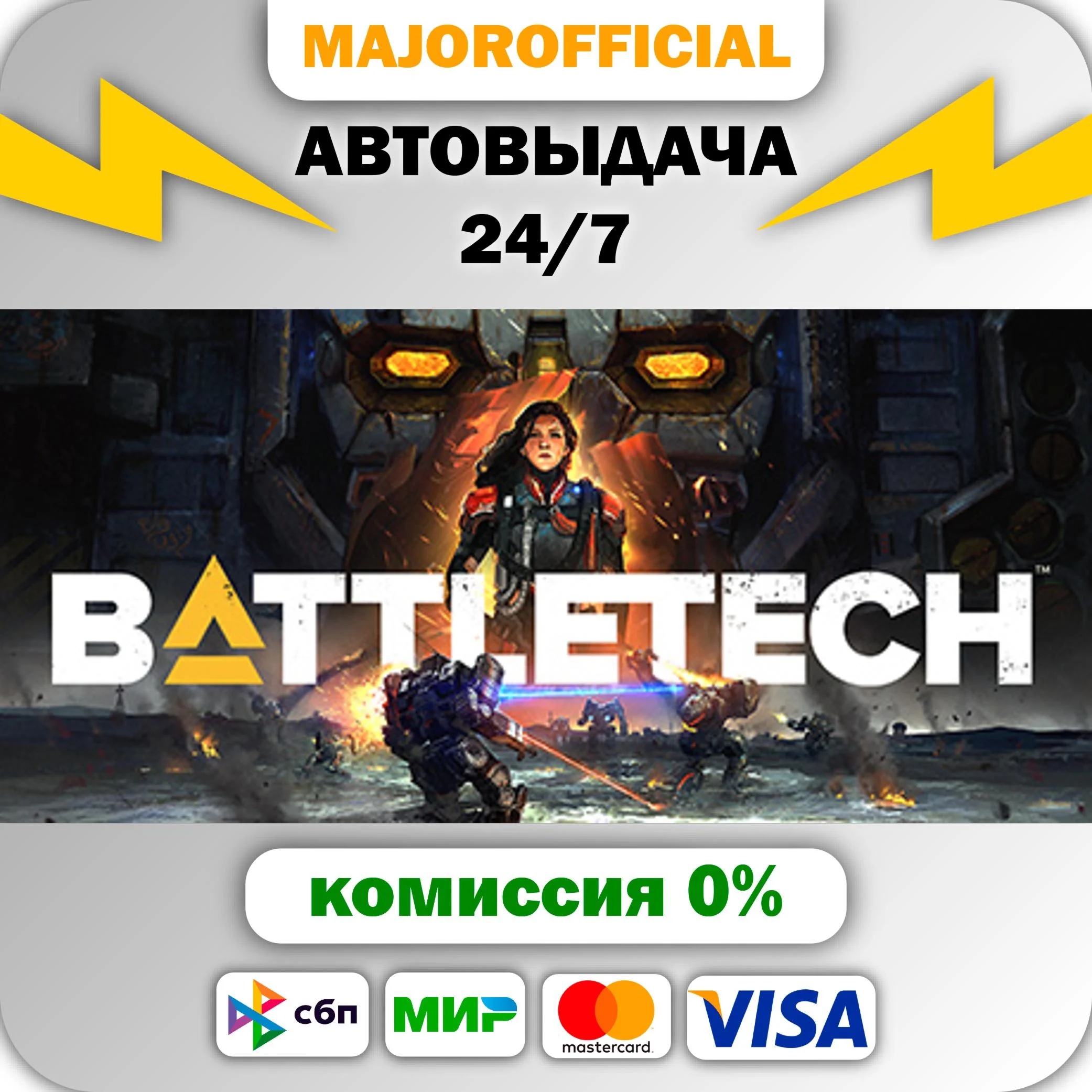 BATTLETECH АВТОДОСТАВКА Steam GIFT