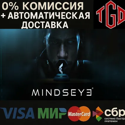 🔥 MindsEye | Steam РУ+CN 🔥