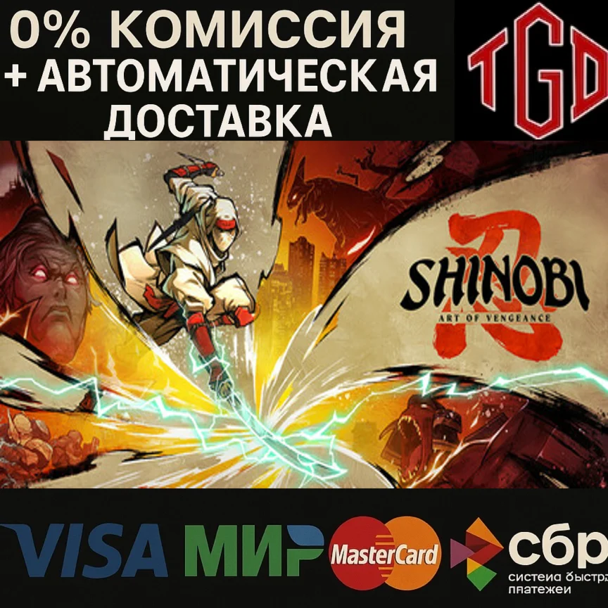  SHINOBI: Art of Vengeance | Steam Россия 